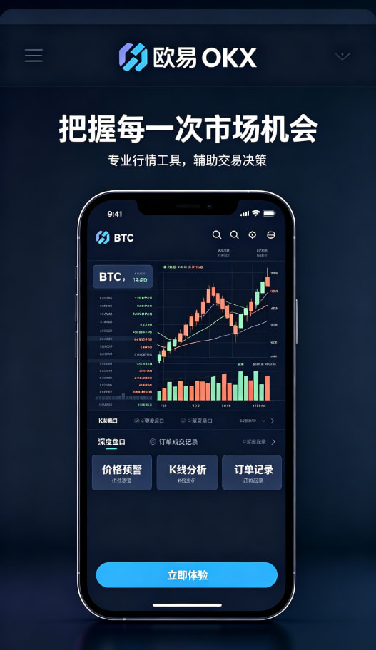 欧交易所App官网下载使用经验分享配图